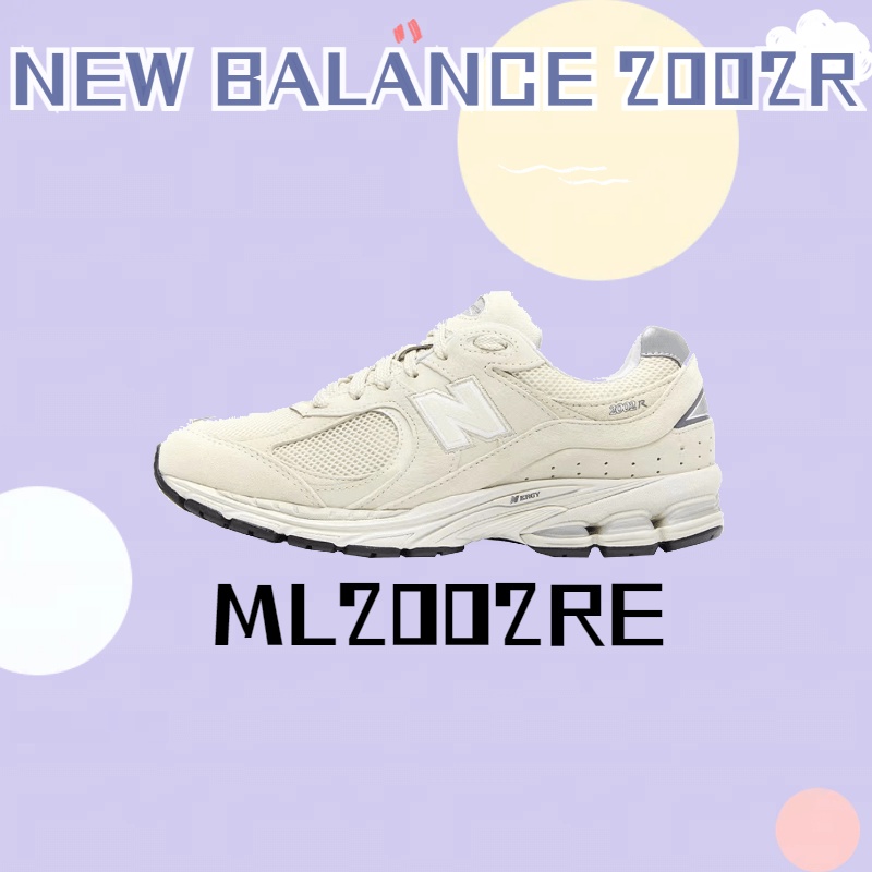 รุ่นฮิต เบามาก New Balance 2002R ML2002RE Sneakers