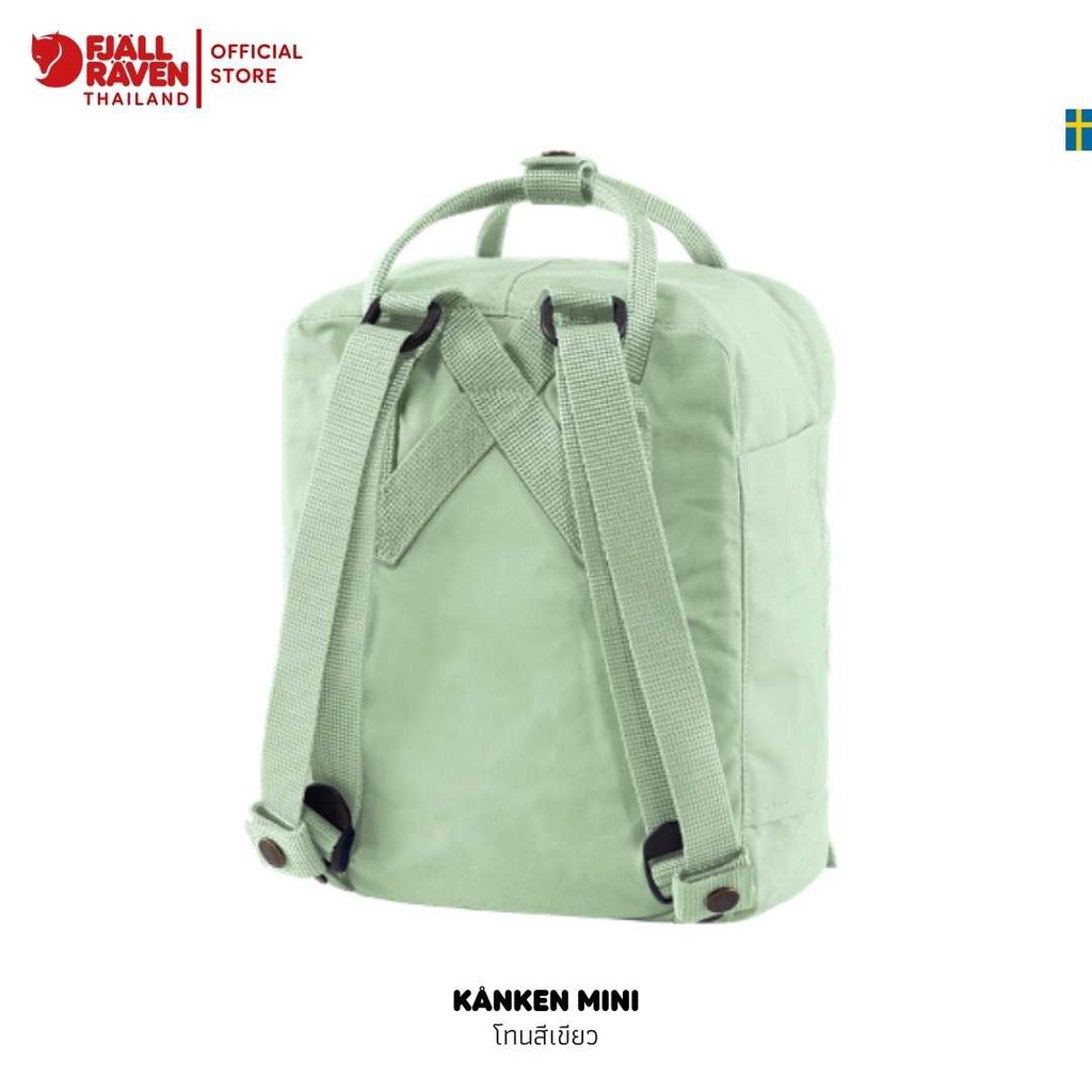 Pack Fjallraven Kanken Mini โทนสีเขียว / เป้ Kanken ไซส์มินิ (เป้คองเก้น) กระเป๋าสะพายหลัง กระเป๋าแบคแพคจากสวีเดน