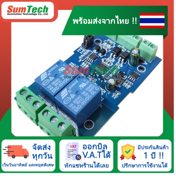สินค้าพร้อมส่งจากไทย 🔥 RS485 Modbus RTU board (MB-RTU2) (ไม่รวม V.A.T)