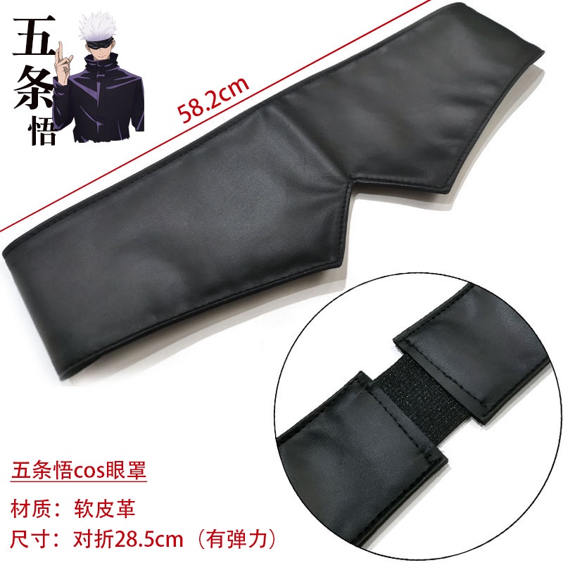 Jujutsu Kaisen Satoru Gojo Eye Mask คอสเพลย์อะนิเมะเครื่องแต่งกายอุปกรณ์ประกอบฉากบล็อกแสงยืดหยุ่นหน้ากากตาของขวัญ