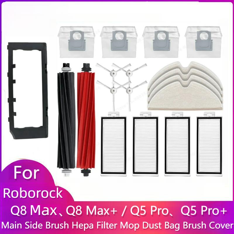 Roborock Q8 Max Q8 Max+ Q5 Pro Q5 Pro+ อะไหล่แปรงหลัก แปรงด้านข้าง แผ่นกรอง Hepa ถุงเก็บฝุ่น