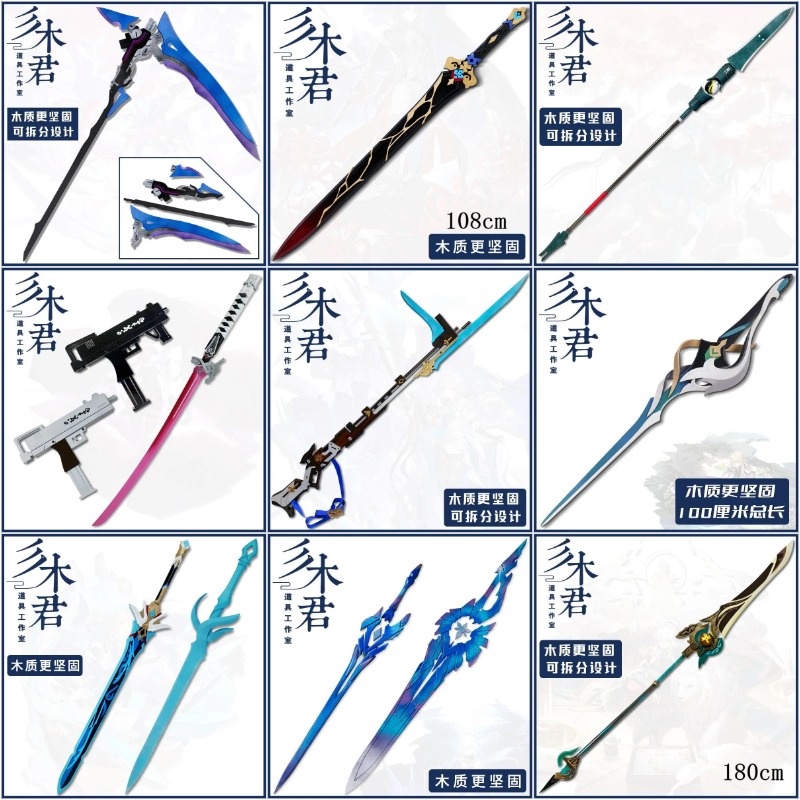Honkai Star Rail Cosplay Blade Kafka Yanqing Luocha Seele Danheng Jingyuan Detachable Cosplay Wooden