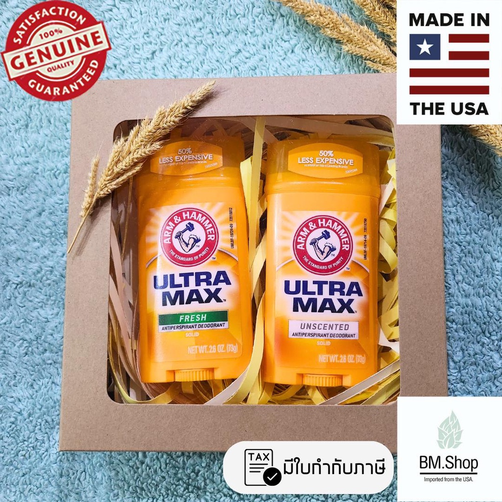[พร้อมส่ง] ชุดของขวัญ โรลออน ultra max Arm and Hammer