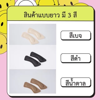 แผ่นฟองน้ำกันรองเท้ากัด เนื้อนิ่ม แก้รองเท้าหลวม 1แพคต่อ1คู่ พร้อมส่งจากไทย