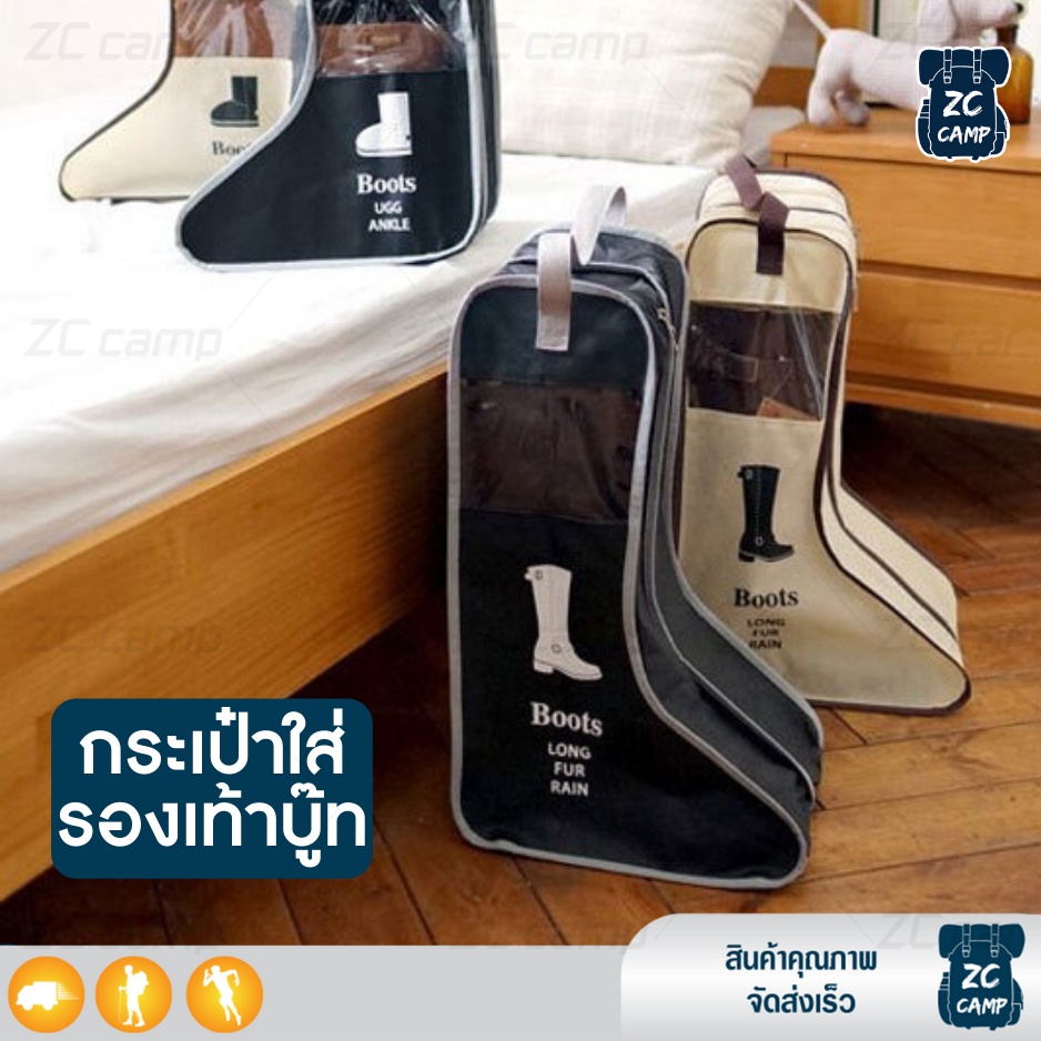 💚พร้อมส่ง💚ZC CAMP กระเป๋าใส่รองเท้า กล่องเก็บรองเท้า บูท มีหูสำหรับหิ้วถือ พกพาสะดวก จัดเก็บเป็นระเบียบ