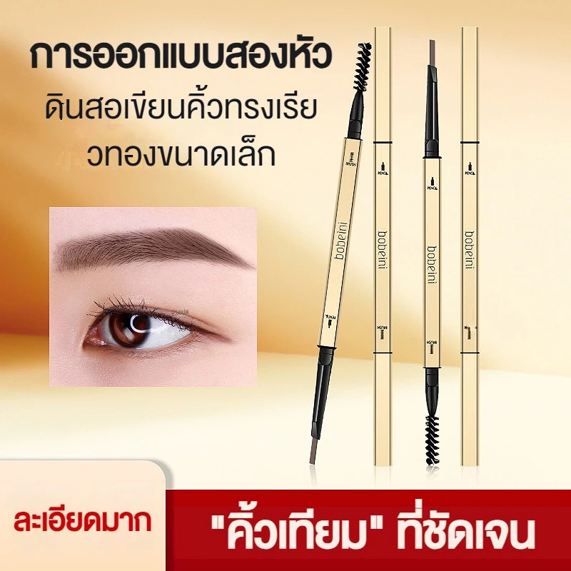 Double fine eyebrow pencil ดินสอเขียนคิ้วกันน้ำ 2 in 1 หัวเรียวเล็ก มีแปรงปัดคิ้วในตัว