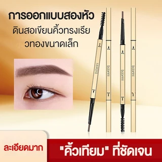Double fine eyebrow pencil ดินสอเขียนคิ้วกันน้ำ 2 in 1 หัวเรียวเล็ก มีแปรงปัดคิ้วในตัว