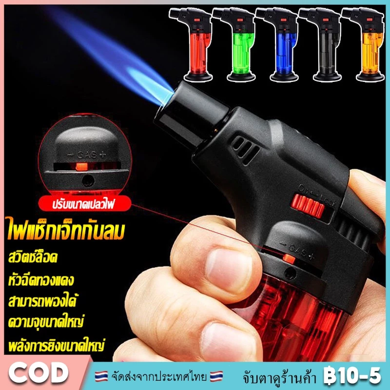 หัวพ่นไฟ ไฟฟู่กันลม สำหรับ BBQ แคมป์ปิ้ง ไฟแช็คแก๊ส เติมแก๊สได้ Spray gun lighter thumbnail 3