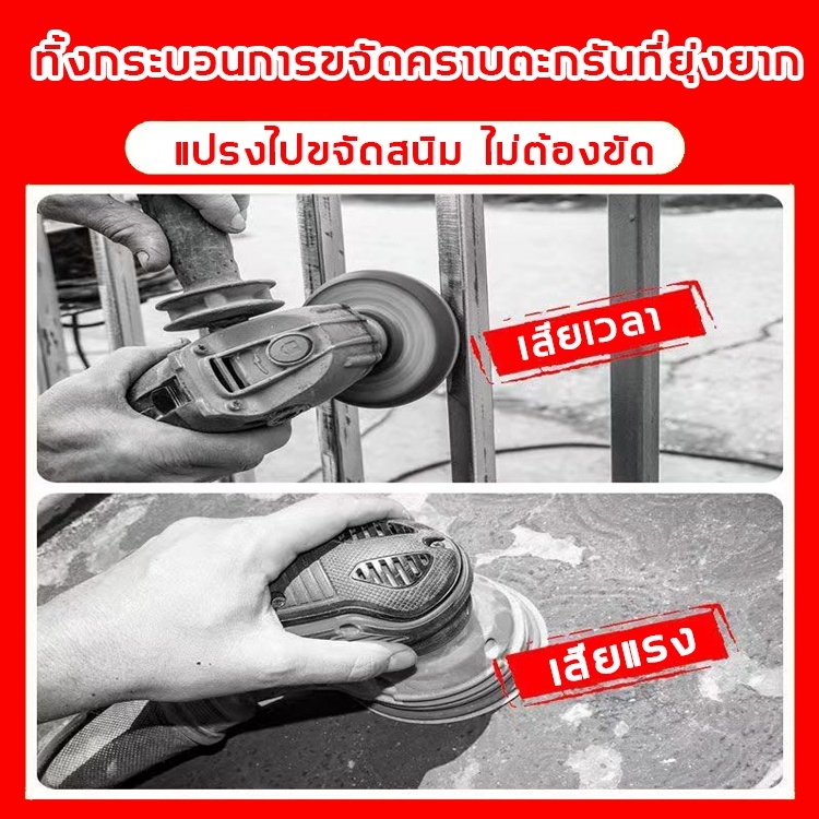 น้ํายากําจัดสนิม 500 กรัม สําหรับไพรเมอร์โลหะ ป้องกันสนิม พร้อมแปรง - รูปที่ 4