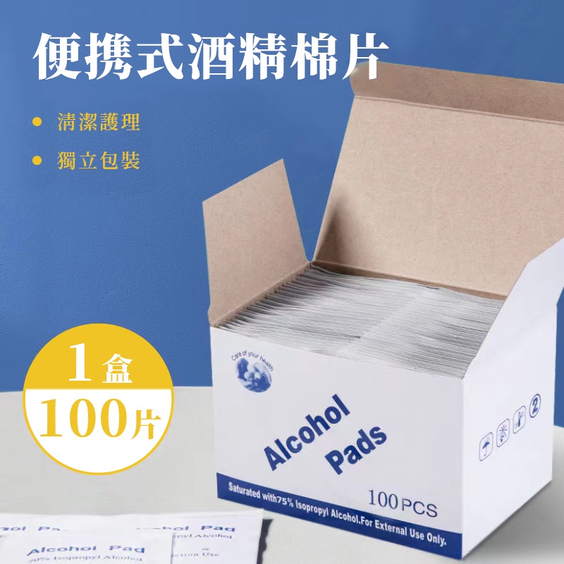 [พร้อมส่ง] แผ่นสําลีแอลกอฮอล์ 75% ใช้แล้วทิ้ง สําหรับทําความสะอาดเล็บ 100 ชิ้น