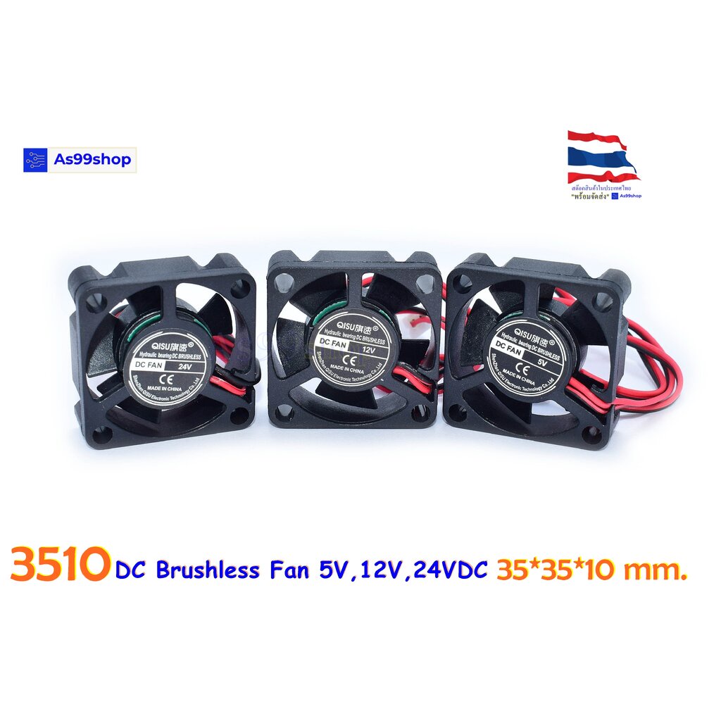 3510 พัดลมระบายความร้อนขนาดเล็ก 5V,12V,24VDC 35x35x10 mm. DC Brushless Fan( 1 ชิ้น)