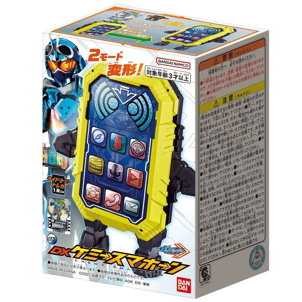 Bandai, Kamen Rider Gotchard Gotchard DX อุปกรณ์ประกอบฉากหุ่นยนต์แปลงร่างสมาร์ทโฟน