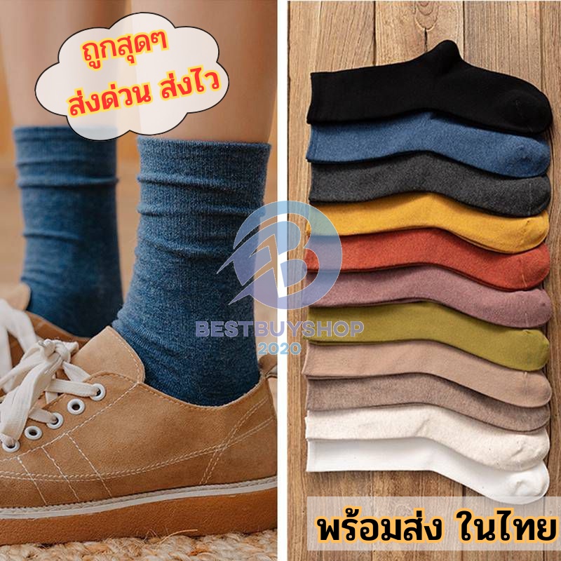 ถุงเท้าข้อยาว 🐘 สไตล์วินเทจ ฟรีไซส์ สีพื้น สวมใส่สบาย 🍃 ระบายอากาศดี bb99