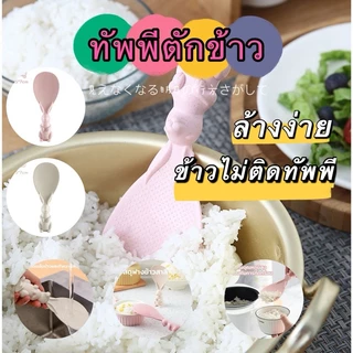 king (ร้านไทย)(FST04)ทัพพีตักข้าวรูปกระต่ายตั้งได้ ข้าวไม่ติดทัพพีล้างง่าย (เครื่องครัวอุปกรณ์ประกอบอาหาร)