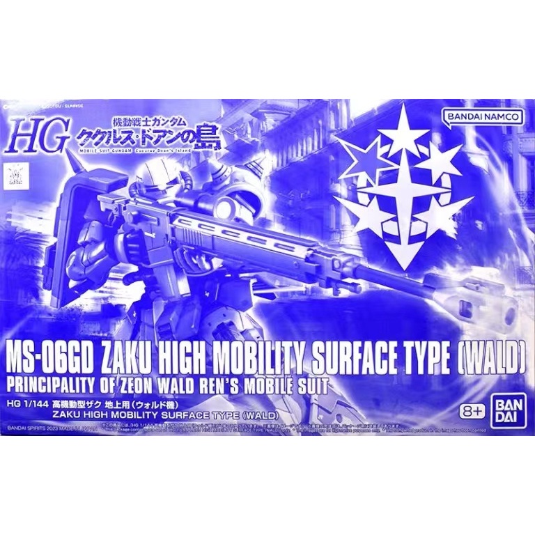 [พร้อมส่ง] Bandai HG HG1/144 MS-06gd Zaku Gundam series PB limited ของเล่นสําหรับเด็กผู้ชาย JCQU