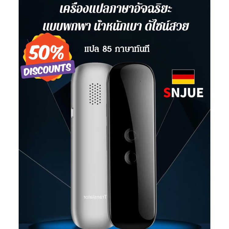 【HOT SALE】[แปล 85 ภาษา การแปลแบบเรียลไทม์ด้วย Bluetooth] เครื่องแปลภาษาอัจฉริยะ