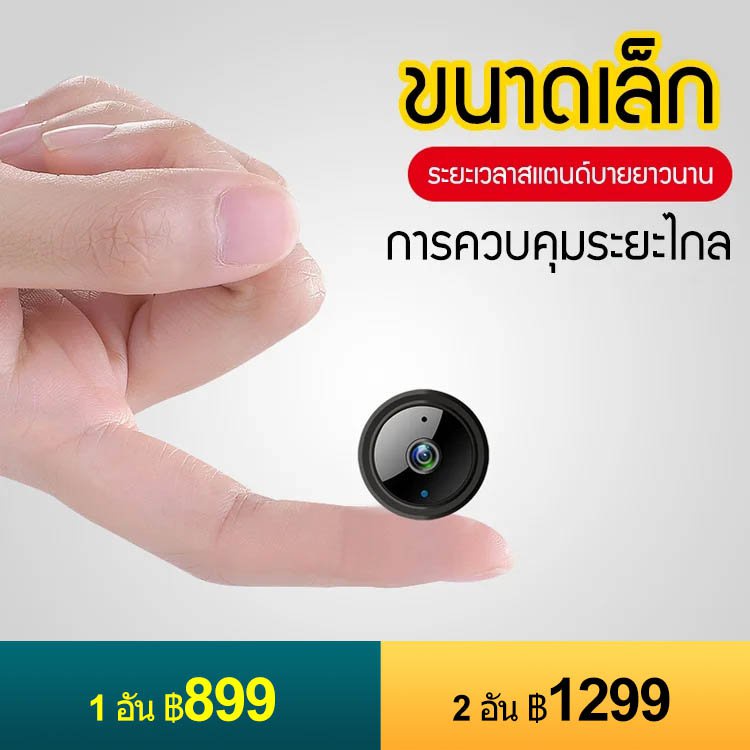 【พร้อมส่ง】กล้องล่องหนไร้สายเช็คดูในระยะไกลได้