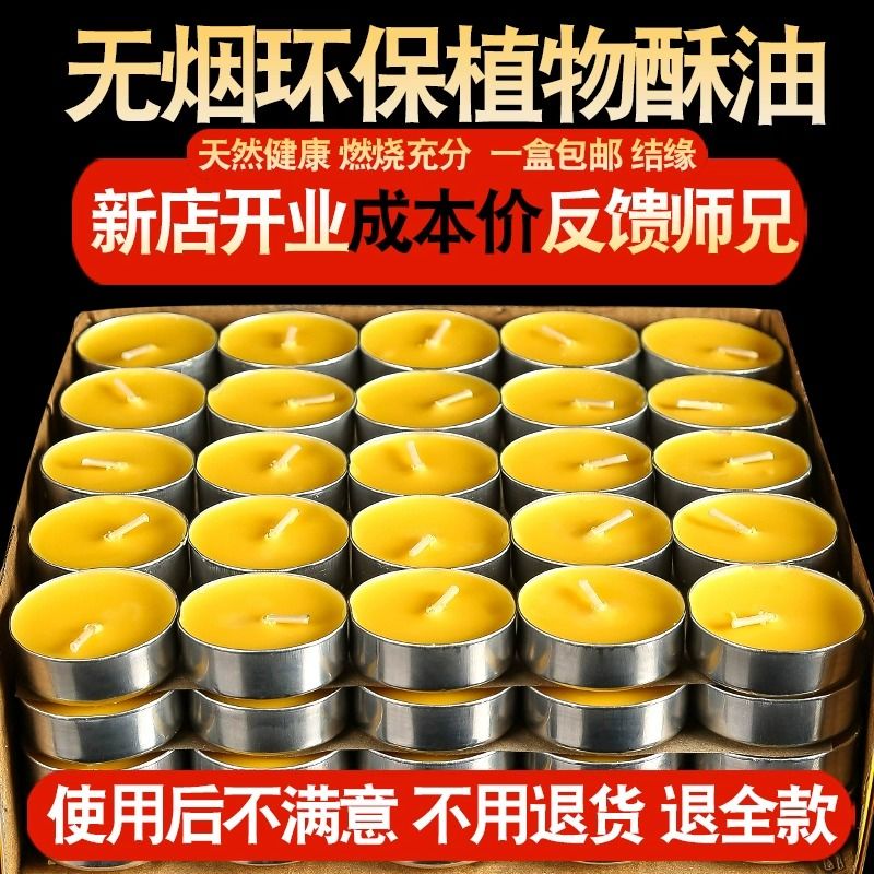 ตะเกียงเนย4ชั่วโมงสำหรับโคมไฟพระพุทธรูปโคมไฟสำหรับใช้ในครัวเรือนโคมไฟสำหรับพระพุทธรูป100เม็ด8ชั่วโมงเนยใสบริสุทธิ์จากธรร