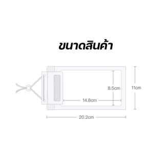 ของแท้ ส่งเร็ว 7฿ ซองกันน้ำมือถือ ซองมือถือ กันน้ำ กระเป๋ากันน้ำ น้ำ4ชั้น ถ่ายรูปทัสกรีนได้ สงกรานต์ โทรศัพท์ ไอโฟน