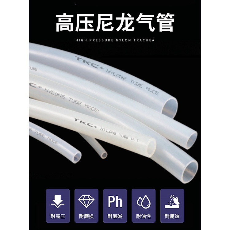 ○P PA6 ท่อน้ํามันหล่อลื่นไนล่อน แรงดันสูง พลาสติกใส 4 มม. 6 มม. 8 มม.