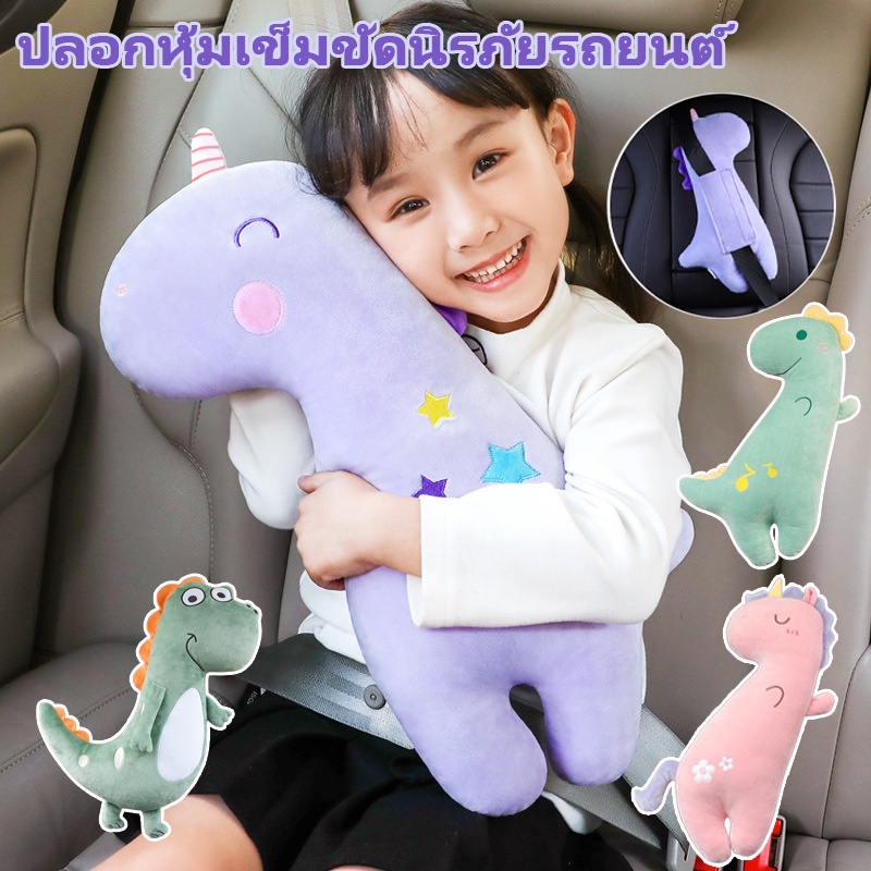ปลอกหุ้มเข็มขัดนิรภัยรถยนต์ ลายการ์ตูนน่ารัก เพื่อความปลอดภัย สําหรับเด็ก นุ่มมาก ป้องกันคอ