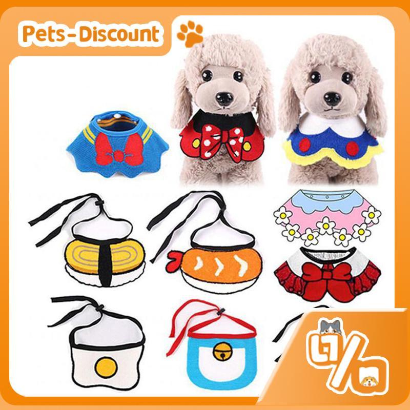 [Pets-Discount] ส่งจากไทย Maddie ผ้าพันคอ สําหรับสัตว์เลี้ยง สุนัข แมว