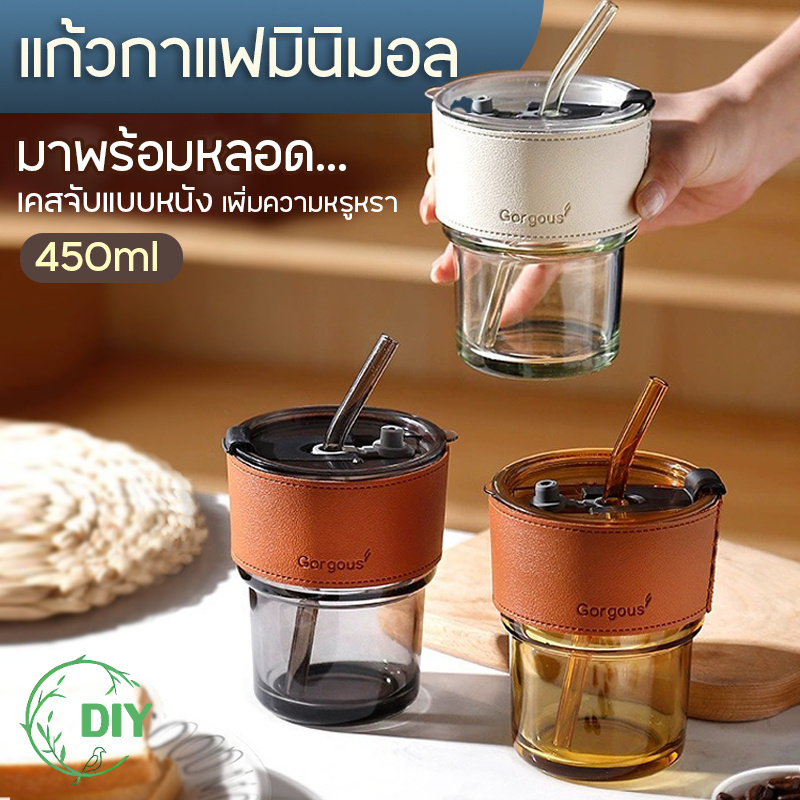 ราคาถูกสุด แก้วน้ำ แก้วกาแฟ มีปลอกหนังกันความร้อน สไตล์มินิมอล พร้อมหลอดแก้ว