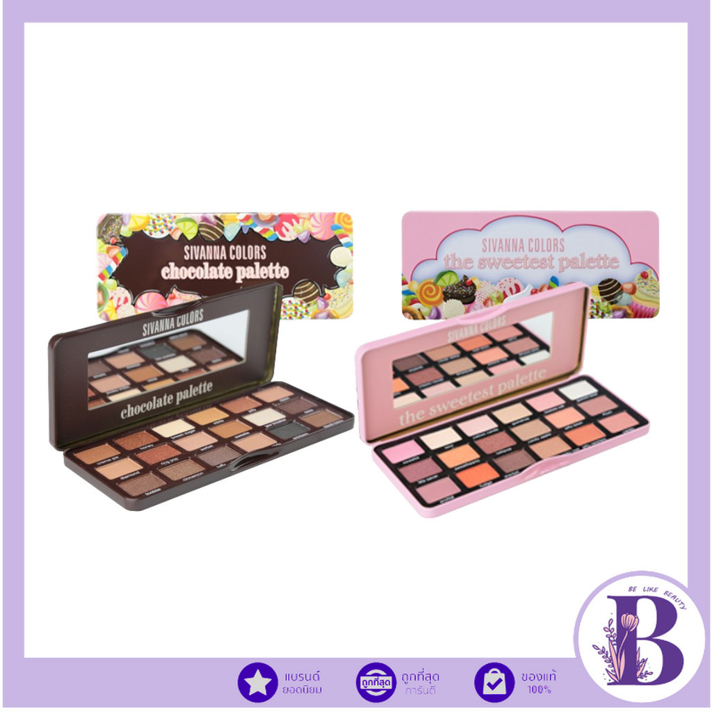 HF7006 SIVANNA COLORS Chocolate & Sweetest Palette ช็อคโกแลต แอนด์ สวีทเทส พาเลทท์