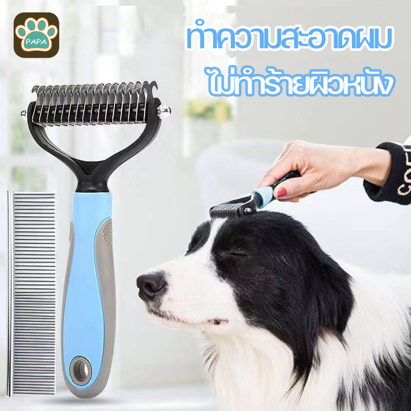 🐶พร้อมส่ง🐱แปรงขนแมว แปรงหวีขนสัตว์​เลี้ยง หวีกำจัดขน หวีสุนัข หมา แมว มีปุ่มดันขนออก 2สี 2 ขนาด