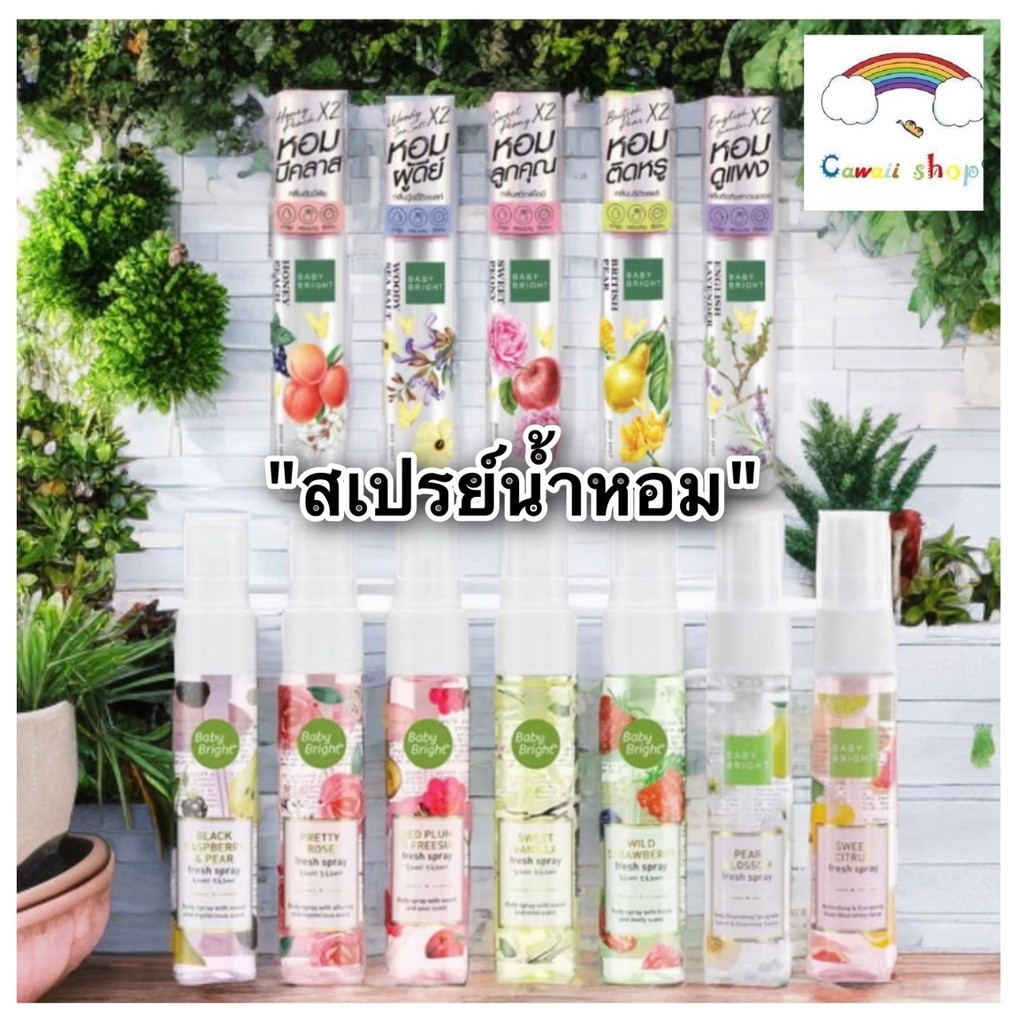 Baby Bright สเปรย์น้ำหอม 20ml Body & Hair Mist / Fresh Spray 20ml