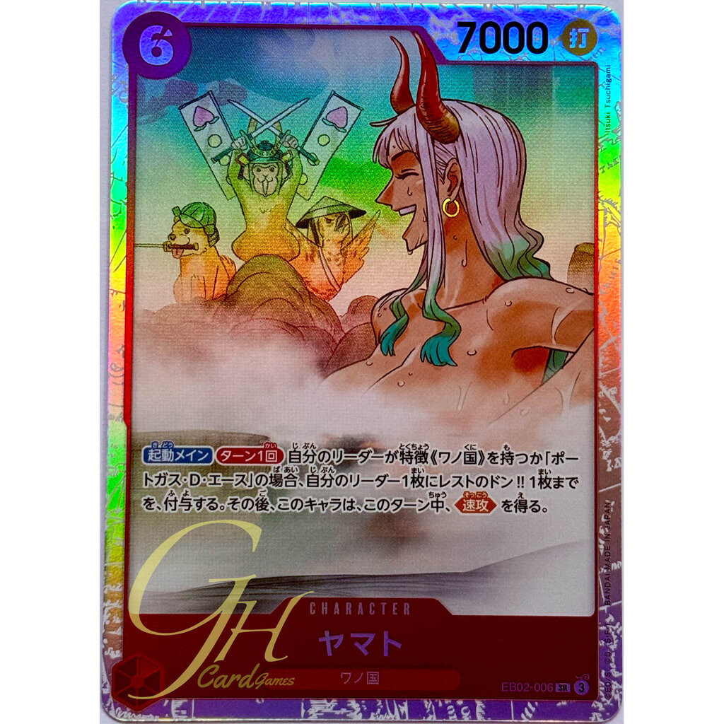 One Piece Card Game [EB02-006] Yamato (Super Rare)