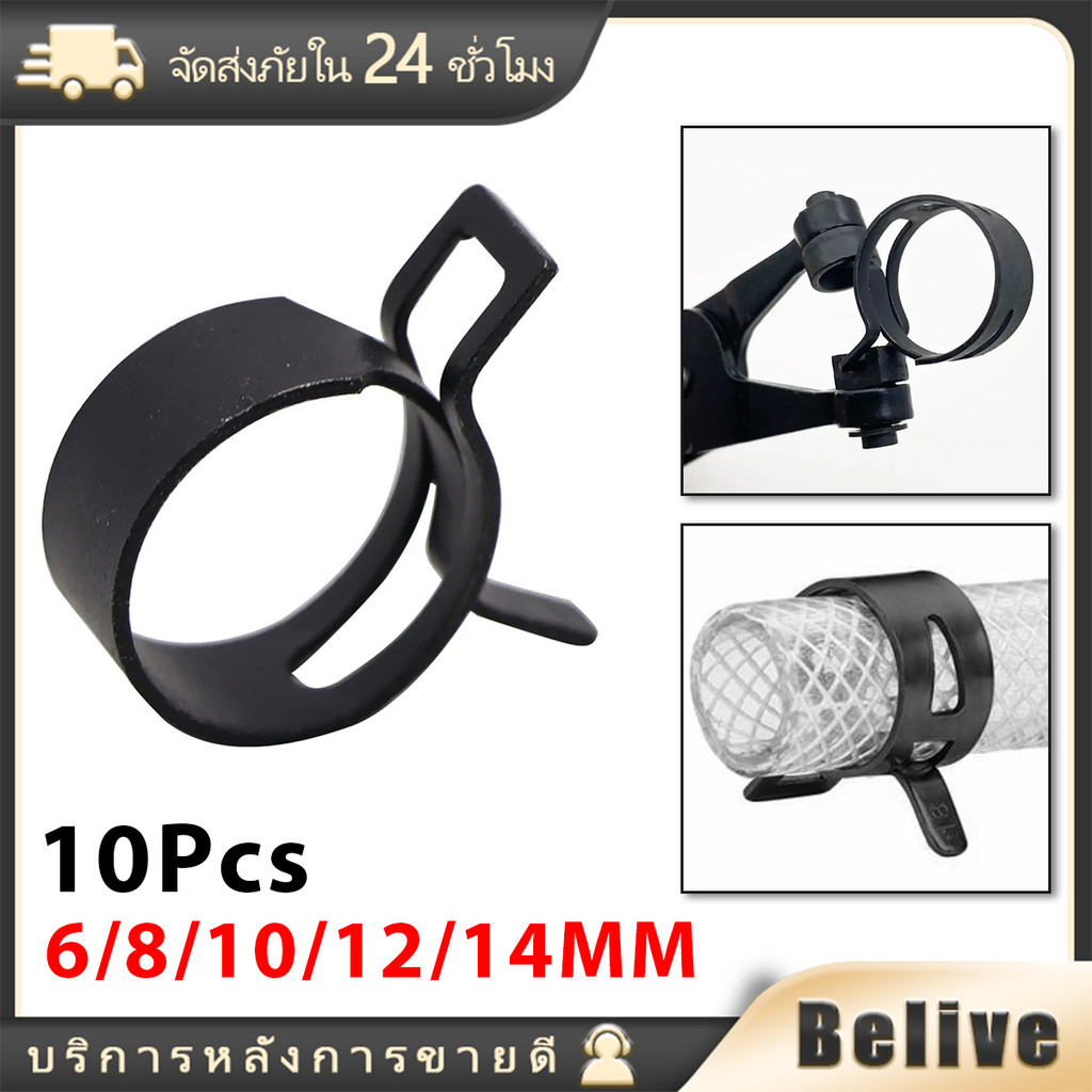 ชุด10ชิ้น กื๊บ คลิปหนีบสายน้ำมัน6mm/8mm/10mm/12mm/14mm เข็มขัดสปริง สปริงรัดท่อ spring clamp fastener