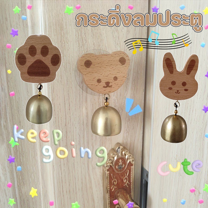 COD กระดิ่งลมประตู หมีน้อยน่ารัก ป้องกันการโจรกรรม กระดิ่งเปิด เตือนความจํา สําหรับตกแต่งทางเข้าประตู ของขวัญ