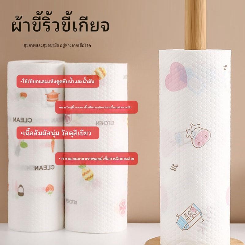 กระดาษเช็ดจานแบบใช้แล้วทิ้งไม่ติดกระทะ ดูดซับน้ำได้ดี กระดาษเช็ดครัว