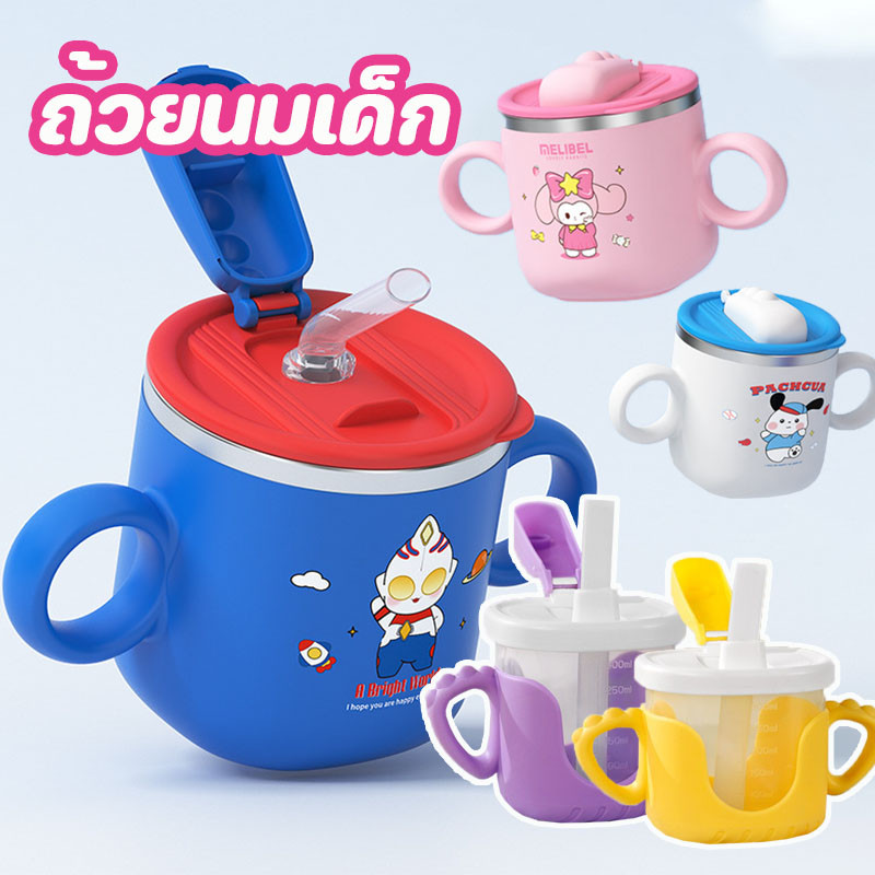 พร้อมส่ง ถ้วยหัดดื่ม ถ้วยนมเด็ก วัสดุสแตนเลส เด็กน้อยแก้วน้ำ 280ML