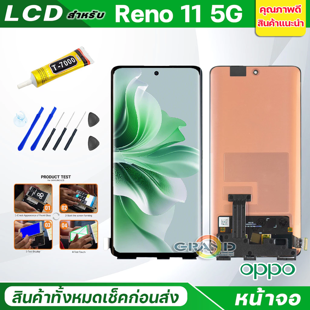 หน้าจอ Lcd oppo Reno 11 (5G) จอแท้ จอชุด พร้อมทัชสกรีน จอ + ทัช ออปโป้ Reno11(5G) Screen Display Touch รีโน้11 5G