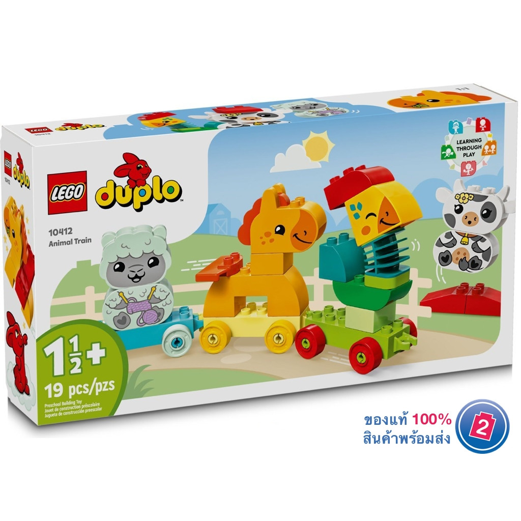 เลโก้ LEGO Duplo 10412 Animal Train