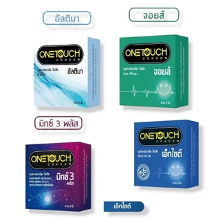 วันทัช Onetouch ถุงยางอนามัยวันทัช รวมรุ่น ถุงยาง ผิวเรียบ , ผิวไม่เรียบ ( ขนาด49,50.5,52,56,60 ตามรุ่นที่เลือก)