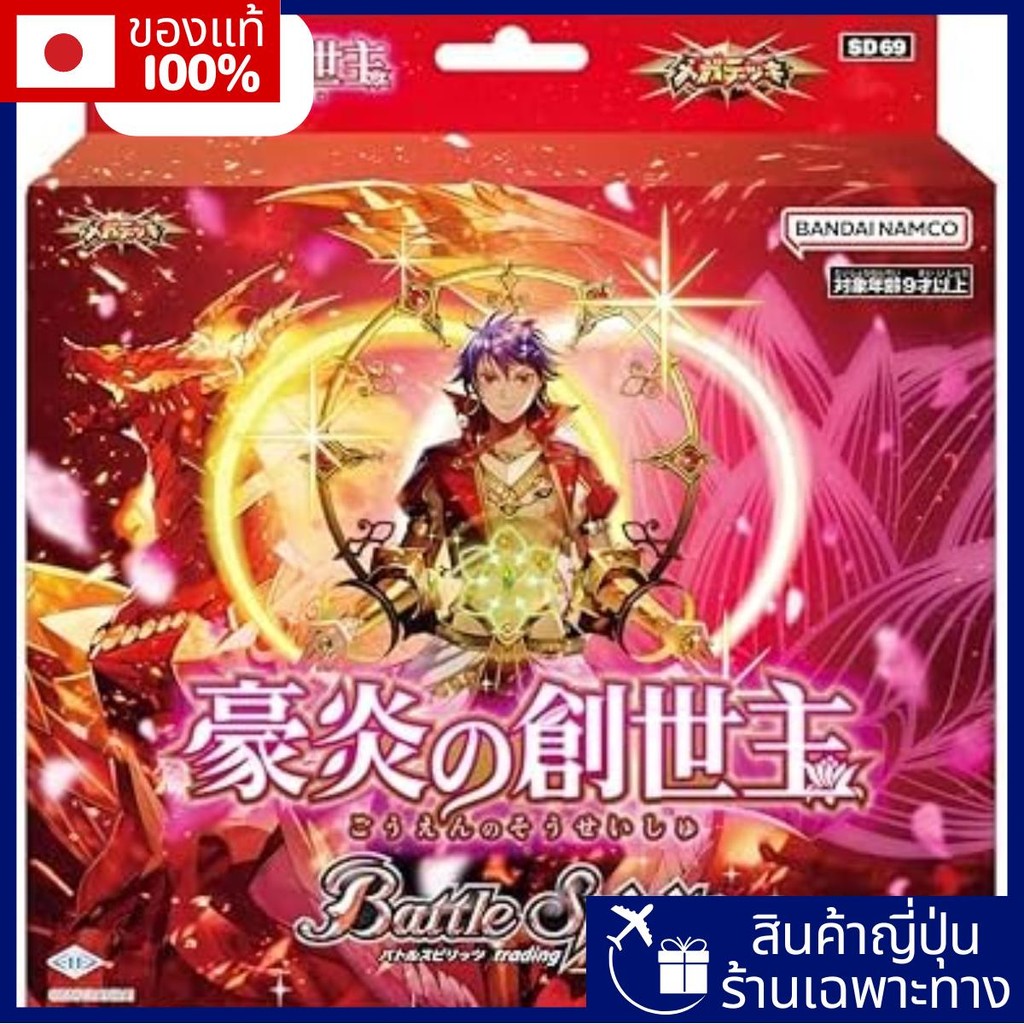 BANDAI Battle Spirits Mega Deck ผู้สร้างเปลวไฟอันยิ่งใหญ่ [SD69]【Direct from Japan】