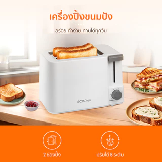 SCE Plus Toaster เครื่องปิ้งขนมปัง 2 ช่อง รุ่น TT1 - รับประกัน 2 ปี