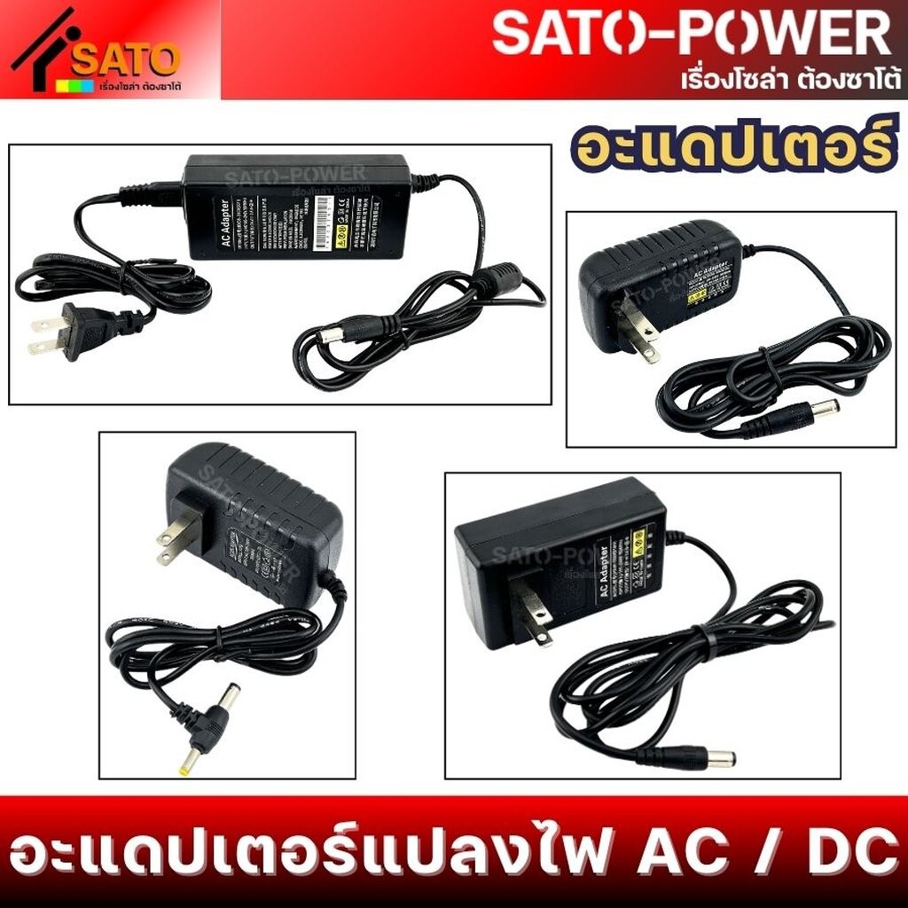 อะแดปเตอร์ AC / DC Adapter | 24V 18V 15V 12V 9V 6V 5V | อะแดปเตอร์แปลงไฟ AC / DC ADAPTER