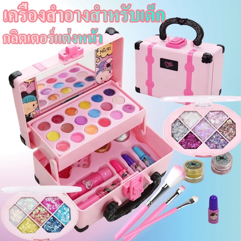 เครื่องสำอางสำหรับเด็ก กลิตเตอร์แต่งหน้า ของเล่นแต่งหน้า แต่งหน้าเด็ก ปลอดภัยและปลอดสารพิษ น่ารัก กล่องละ 7 สี