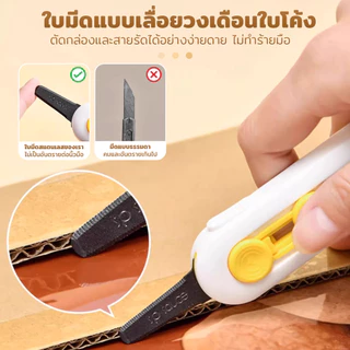 มีดคัตเตอร์จิ๋ว คัตเตอร์สแตนเลส มีดแกะกล่องพัสดุ อเนกประสงค์ คัตเตอร์สั้น ระบบล็อค ตอนใช้งาน สำหรับพกพา