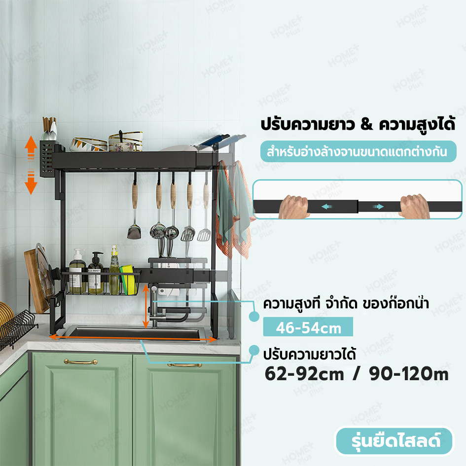 [2025 NEW🔥]  ชั้นวางจาน ที่วางจาน สแตนเลส 2-ชั้น <65-85-95-105> คร่อมอ่างล้างจาน ชั้นวางของในครัว Dish rack - รูปที่ 6