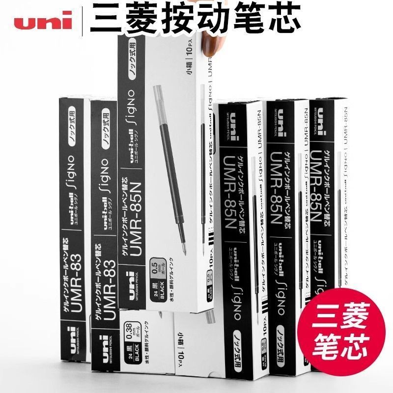 Japan UNI UNI Refill UMR-8/85N Gel Pen Refill เหมาะสําหรับ UMN155/105/138