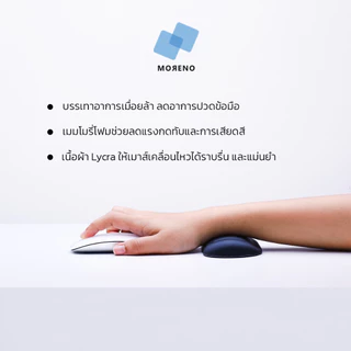 Moreno แผ่นรองข้อมือคีย์บอร์ด แผ่นรองเมาส์ วัสดุเมมโมรี่โฟม ลดอาการปวดเมื่อย Wrist Rest Accessory
