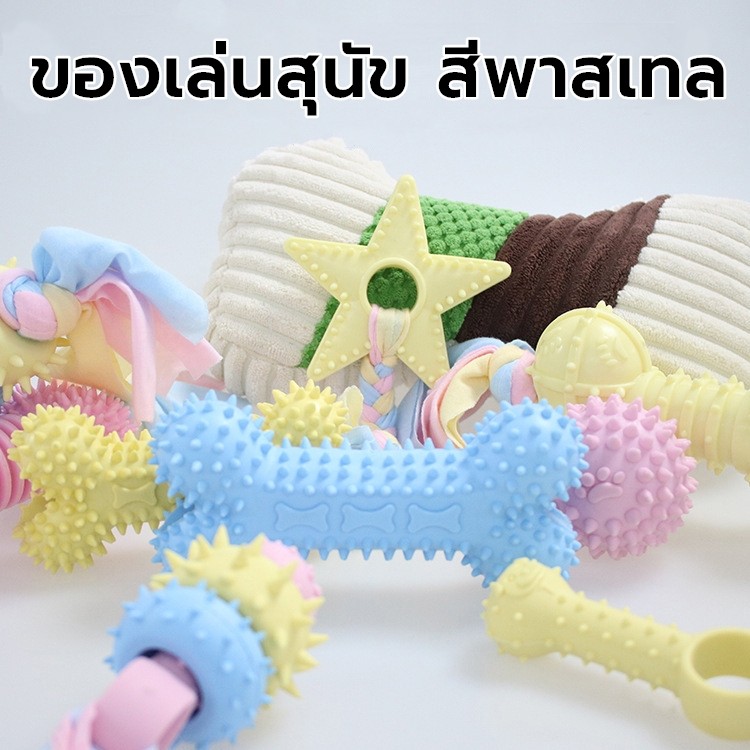 KTCAT ของเล่นสุนัข ยางกัด ของเล่นหมาบอลหมา เชือกกัด สีพาสเทล
