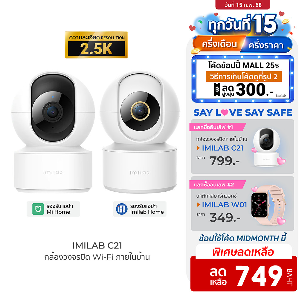 [ลดเหลือ 749] IMILAB C21 (GB V.) กล้องวงจรปิดภายในบ้าน wifi คมชัด2.5K แสดงภาพสีกลางคืน เชื่อมต่อแอปฯ -2Y