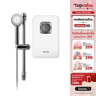 [เหลือ 3832 ทักแชท] STIEBEL ELTRON เครื่องทำน้ำอุ่น 4500 วัตต์ รุ่น DS 45EC แถมฟรีร่มสตีเบล !!!