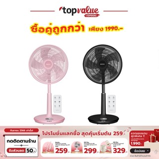 [เหลือ 1000 ทักแชท] Alectric Smart Slide Fan Remote พัดลมสไลด์ 16 นิ้ว รุ่น RF2 - รับประกัน 3 ปี